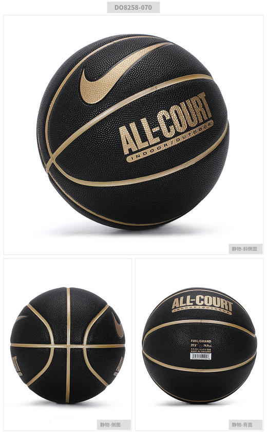 耐克（Nike）室外日常活动训练耐磨PU 标准7号篮球 DO8258-070 商品图0