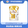 【冬日盛惠】伊利倍畅勉益羊奶粉配方700g/罐 高钙乳铁蛋白全家营养 新老包装随机发 商品缩略图4