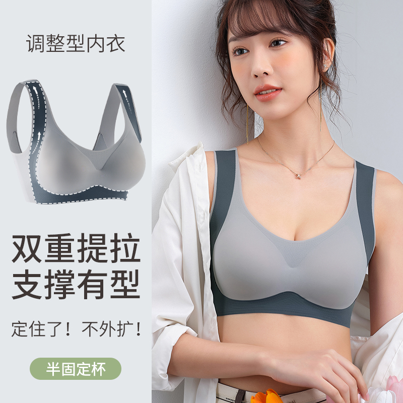买一送一！！！【稳提拉 防下垂】轻塑形美体内衣 无痕收副乳 享受云感般的呵护 无钢圈 聚拢小胸