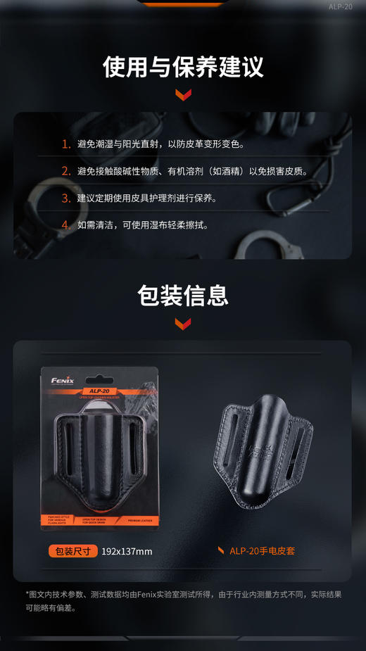 Fenix菲尼克斯ALP-20手电勤务皮套开口快拔套防滑耐磨跑跳不晃 商品图2