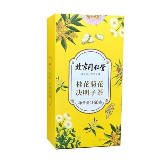 [买2送1，买3送2】北京同仁堂诚安桂花菊花决明子茶160g盒装（4g*40袋） 商品图13
