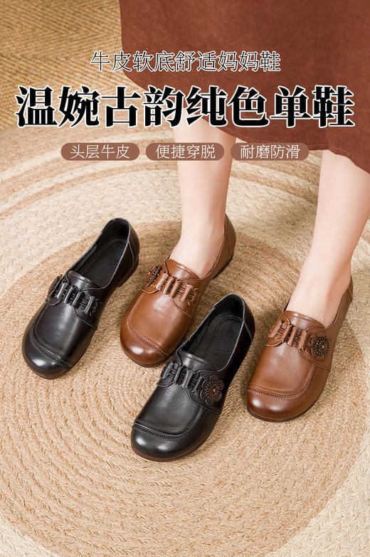 秋季新款，妈妈鞋牛筋平底深口女鞋复古民族风女士单鞋MLD-9515 商品图1