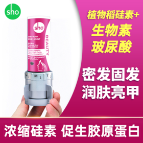 sho养发丸日本水溶性植物稻硅素生物素促进胶原蛋白生成 养发护发胶囊