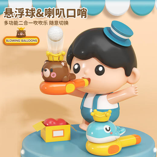 【二合一！喇叭悬浮球】吹吹乐小喇叭，儿童可吹响吹奏类乐器口琴口哨哨子婴儿玩具li 商品图2
