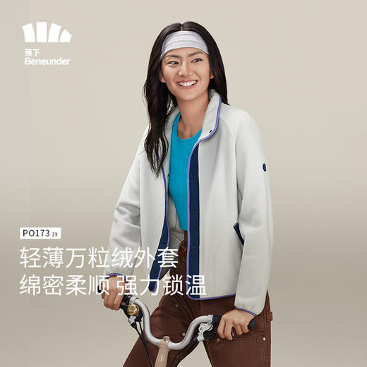 蕉下女士轻薄万粒绒外套丁香紫摇粒绒开衫防风保暖秋季叠穿户外 商品图3