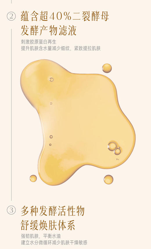 京润珍珠小分子肽三件套 商品图2