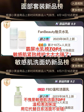 不愧是敏感肌榜单TOP1🔥敏肌修护大佬来了！
