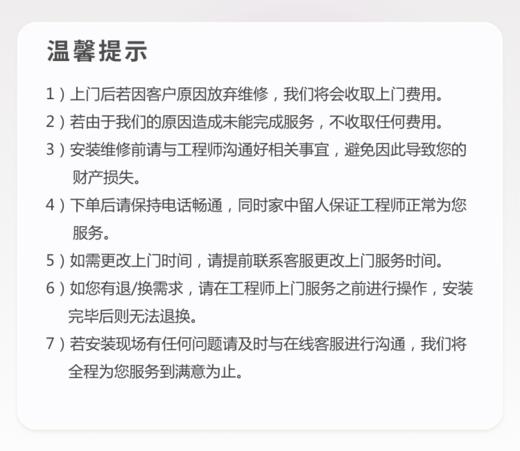 门禁考勤上门维修 商品图3