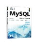 MySQL快速入门到精通 商品缩略图0