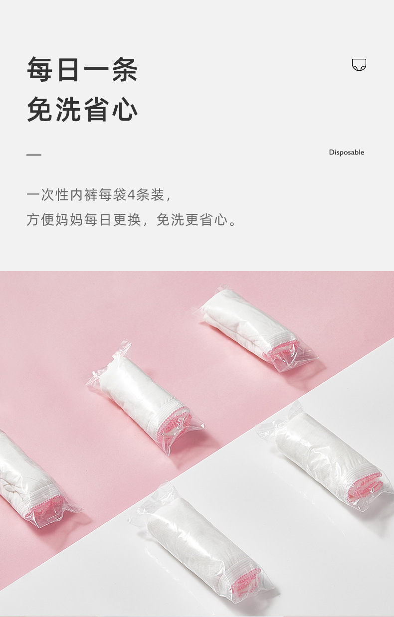 一次性内裤_03.jpg