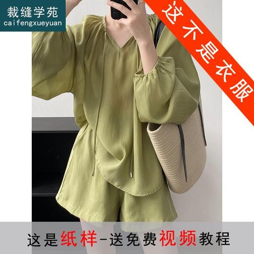 裁缝学苑AQ194 V领长袖套头小衫纸样女装衬衫阔腿短裤套装女装版 商品图0