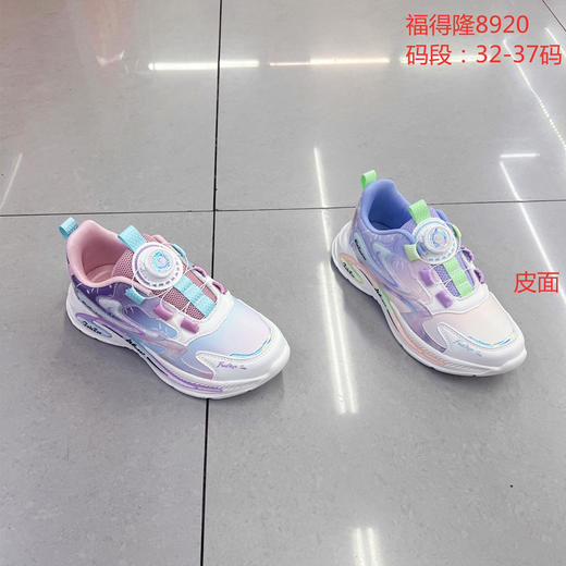 福得隆皮面8920  32-37码 商品图0