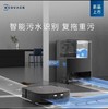 【家居】科沃斯 Ecovacs 扫拖一体机器人 X2 PRO 商品缩略图6