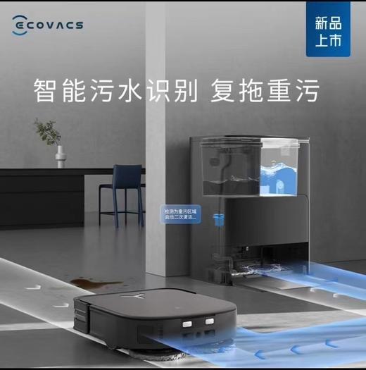 【家居】科沃斯 Ecovacs 扫拖一体机器人 X2 PRO 商品图6