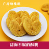 蝴蝶酥（150g/盒） 商品缩略图1