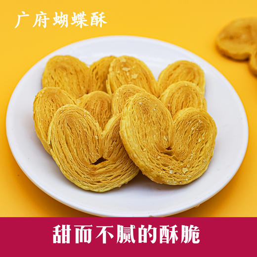 蝴蝶酥（150g/盒） 商品图1