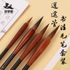 【庆学堂】逍遥管 书法专用毛笔套装 行书 楷书 草书 商品缩略图0