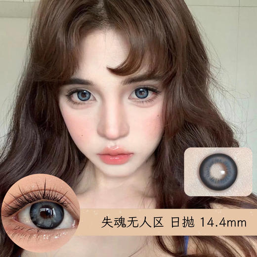 【平价日抛美瞳】失魂无人区 Woolilens |大直径14.4mm 着色13.9mm 【同品牌多盒美瞳更划算，选款色板在详情页内】，蓝色混血日抛美瞳，基弧8.7 含水50％ 商品图6