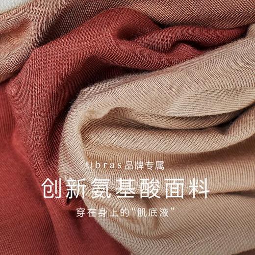 ubras无尺码氨基酸无痕轻暖肌底衣 商品图3