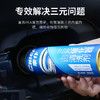 车仆三元催化器清洗剂 除积碳 过年检 减尾气 降油耗 商品缩略图6