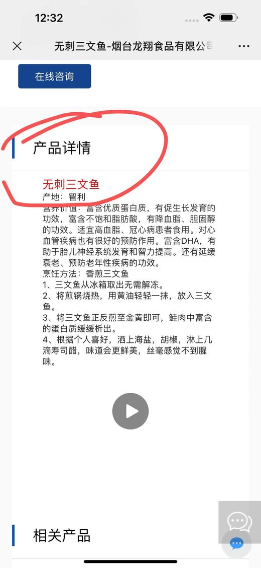 来自智利纯净海域的美味——三文鱼 一口封神的刺身/精选无刺鱼柳  口感饱满，肉质鲜嫩 商品图3