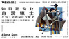【9.3艺术】如何跨专业直录硕士圣马丁室内设计专业？伦艺学姐教你直接用10个步骤制作一份室内空间作品项目！ 商品缩略图0