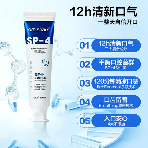 参半Oralshark SP-4美白/清新牙膏【买就送牙刷*2】 商品图2