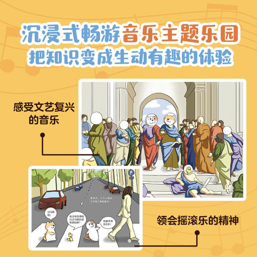 这就是音乐（全5册） 商品图4