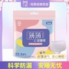 （内购）元曼蕲艾护理·竹棉本色卫生巾 商品缩略图1