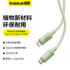 倍思 环保系列 快充数据线100W  Type-C to Type-C/USB to Type-C 商品缩略图0