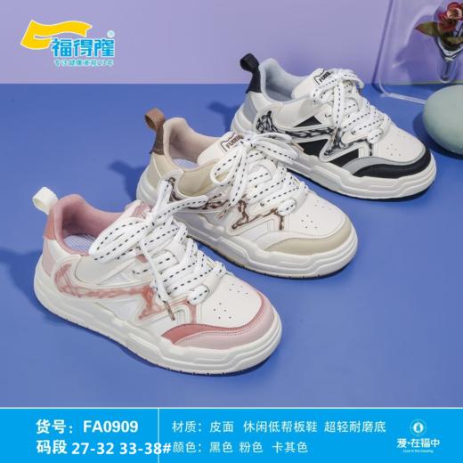 福得隆皮面0909 27-3233-38码 商品图0