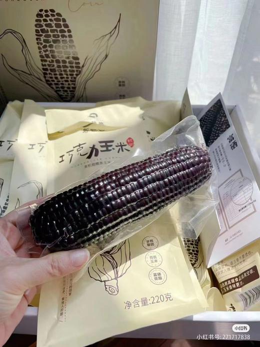 周三取货：【巧克力玉米】一箱10根（220g/根）非转基因，有机富硒，脆糯粘牙，玉米清香+巧克力回甘！ 商品图2