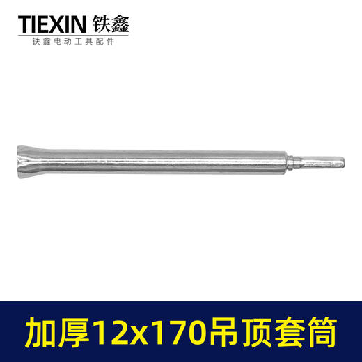 【货号01816】12*170轻钢龙骨套筒吊顶丝杆螺丝调平电钻套筒内六角集成吊顶螺帽调节杆 商品图5