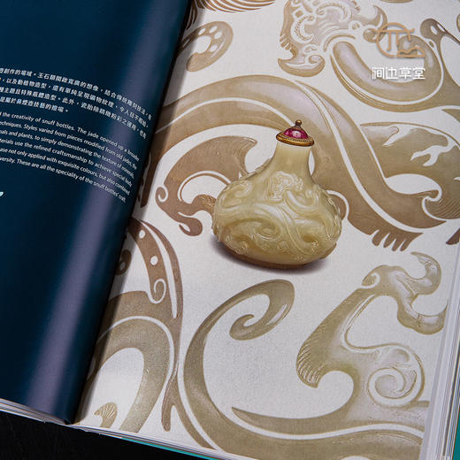 【绝版好书】士拿乎-清宮鼻烟壺的時尚風潮 商品图6
