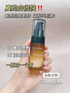 白到根本停不住！敏肌精华给我冲！