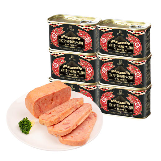 宣字洞藏火腿午餐肉罐头198g*3罐 商品图8
