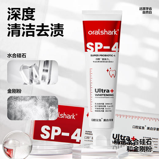 参半Oralshark SP-4美白/清新牙膏【买就送牙刷*2】 商品图4