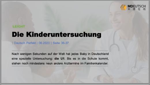 Die Kinderuntersuchung丨L 商品图0