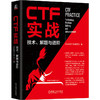 官网 CTF实战 技术 解题与进阶 ChaMd5安全团队 网络空间安全技术丛书 CTF基础知识CTF网络安全CTF竞赛CTF实战教程书籍 商品缩略图0