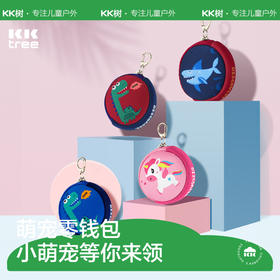 KK树儿童零钱包男孩女孩卡通可爱拉链宝宝潮流小包