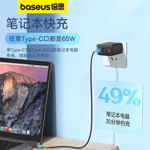 倍思 小方块Pro 氮化镓快充充电器 2C+U 65W 中规 商品图4