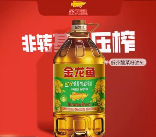 金龙鱼非转纯香低芥酸菜籽油5L【BC】【QC】 商品图3