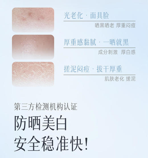 京润珍珠50g皙白防晒霜SPF50+/PA++++ 商品图1