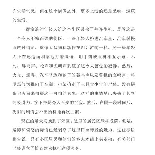 《父母的期望：克服家庭和校园中的骄纵文化》 商品图8