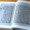 重磅推荐:《集韵》（汲古阁抄本丛刊），宋丁度 纂，一函二册，16开，布面精装，共836页，据天一阁藏汲古阁影宋抄本《集韵》彩色影印本。浙江古籍出版社2023年8月一版一印。定价880，售价572元。 商品缩略图8