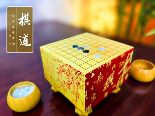 棋道 榧木围棋工艺小棋墩套装 纯手工 可定制logo 商品图0