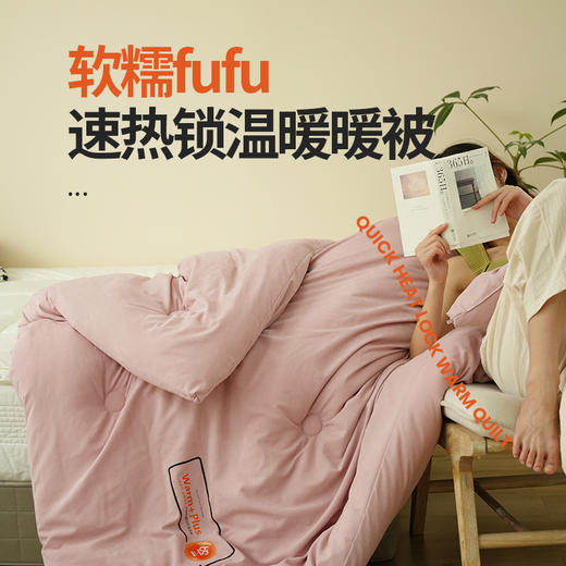 【新款A类速热纤维被】加厚冬被家用四季被   宿舍学生被被子被芯 商品图4
