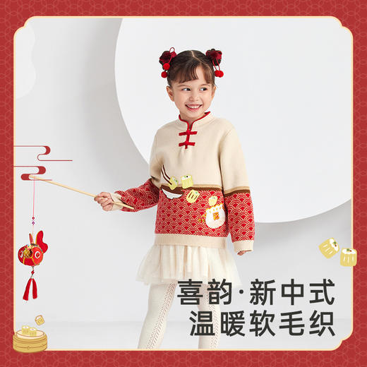 英氏女童毛衣针织衫秋季款国风喜庆柔软羊毛衫 商品图1