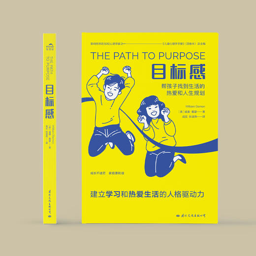 《目标感》 商品图1