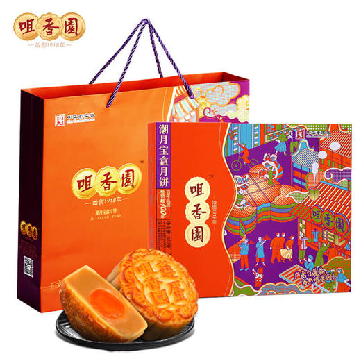 咀香园 潮月宝盒月饼 礼盒 中秋团购 送礼 660g/盒 商品图0